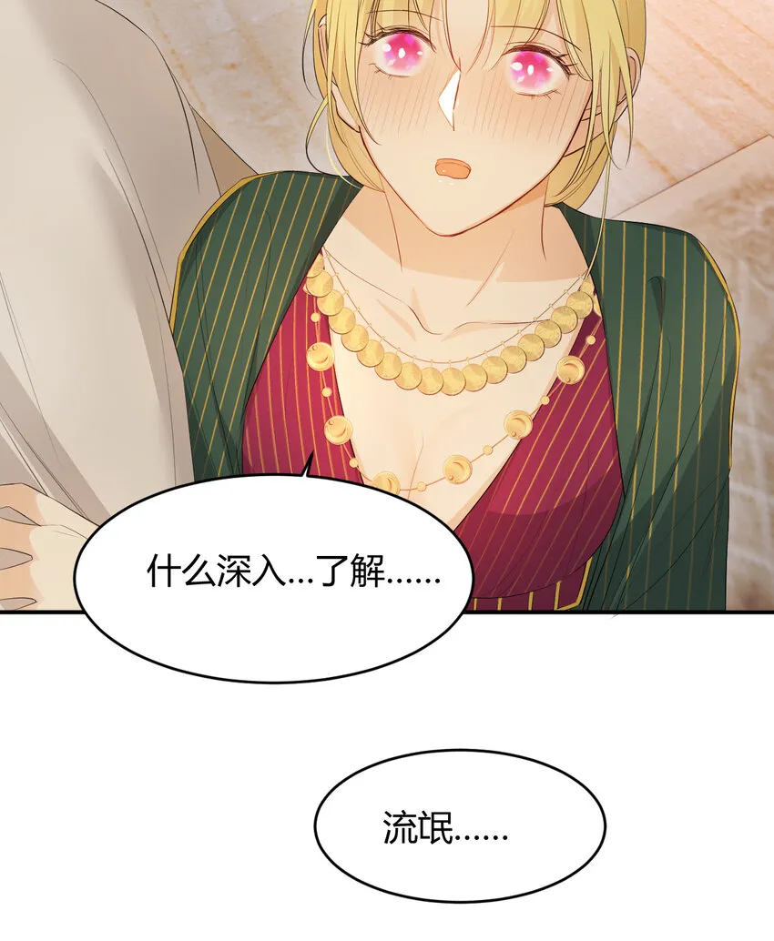 44 我也喜欢你~ 第5页