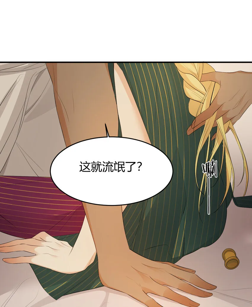 44 我也喜欢你~ 第6页