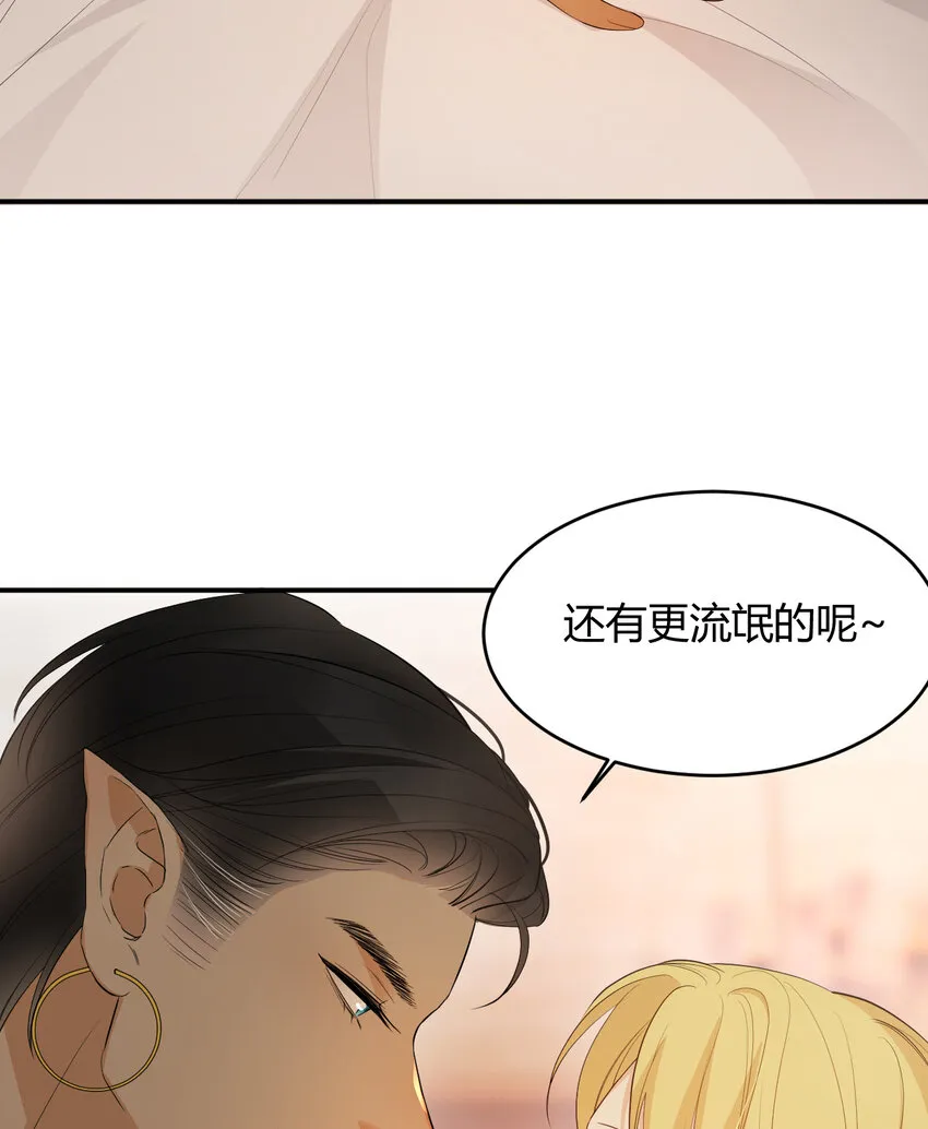 44 我也喜欢你~ 第7页