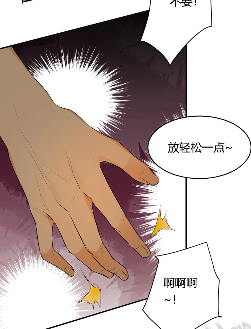44 我也喜欢你~ 第14页