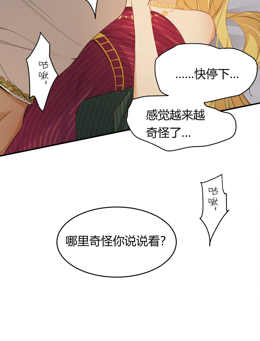 44 我也喜欢你~ 第16页