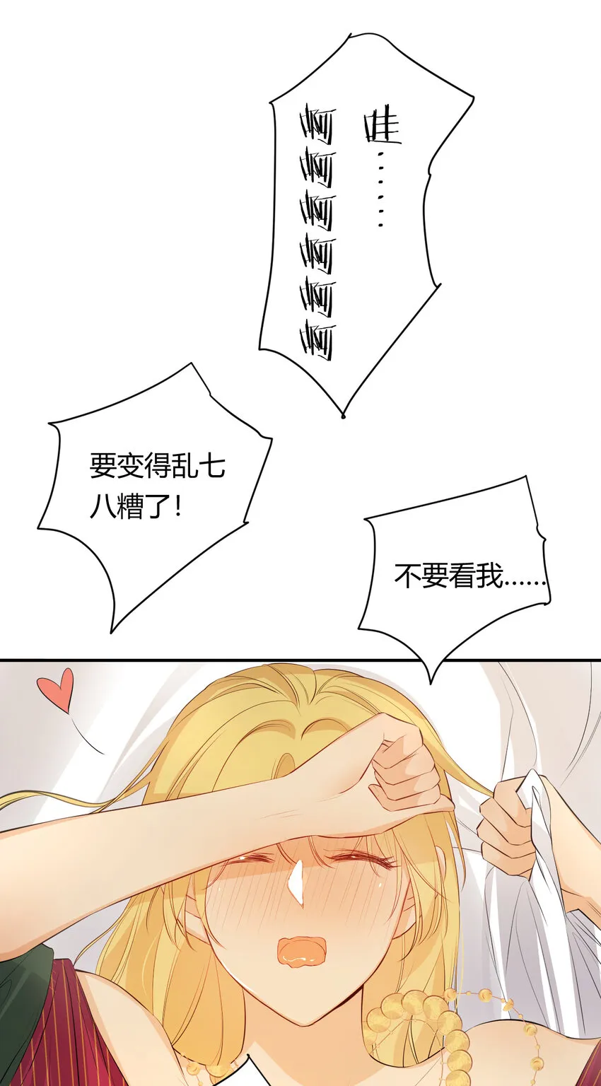 44 我也喜欢你~ 第17页