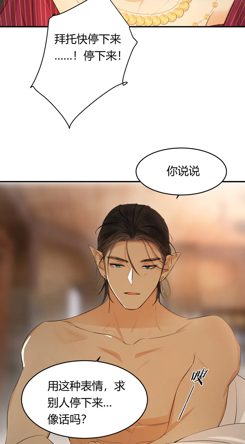 44 我也喜欢你~ 第18页