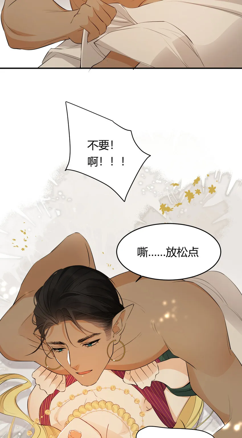 44 我也喜欢你~ 第19页