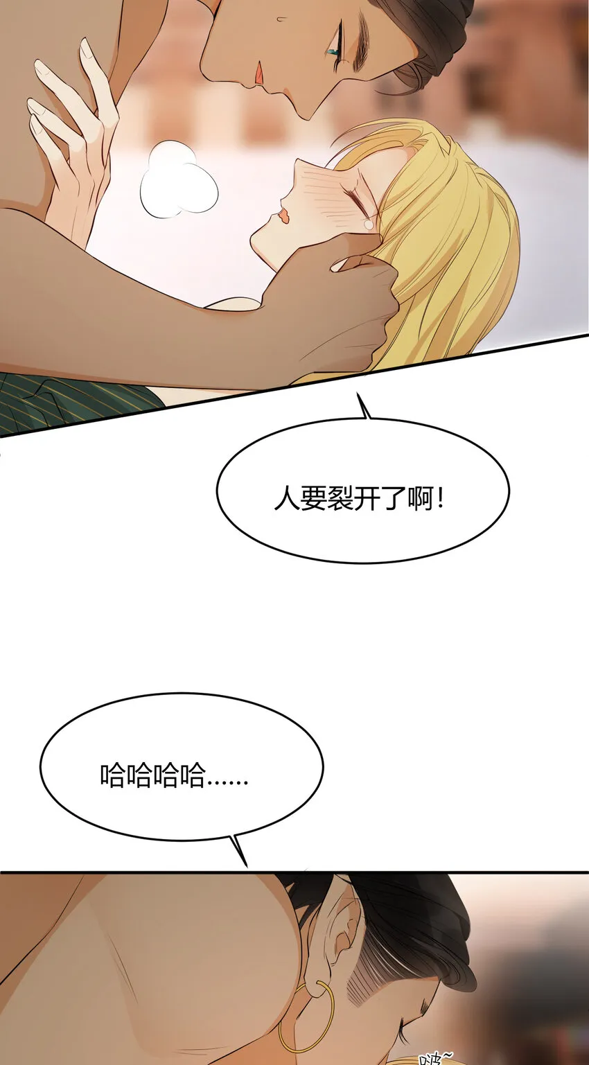 44 我也喜欢你~ 第22页