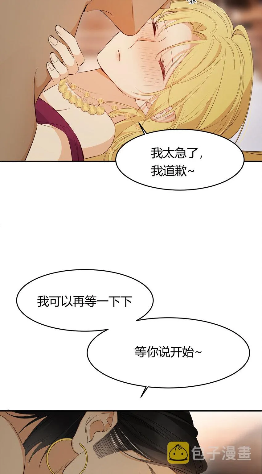 44 我也喜欢你~ 第23页
