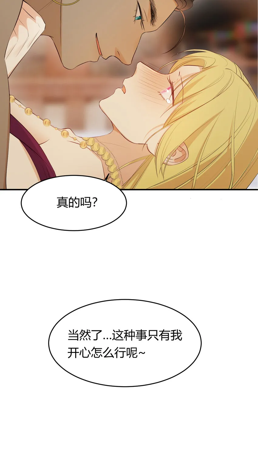 44 我也喜欢你~ 第24页