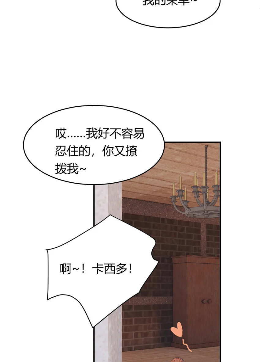 44 我也喜欢你~ 第28页