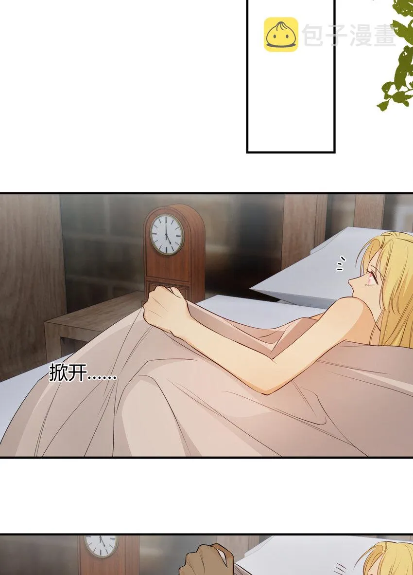 44 我也喜欢你~ 第30页