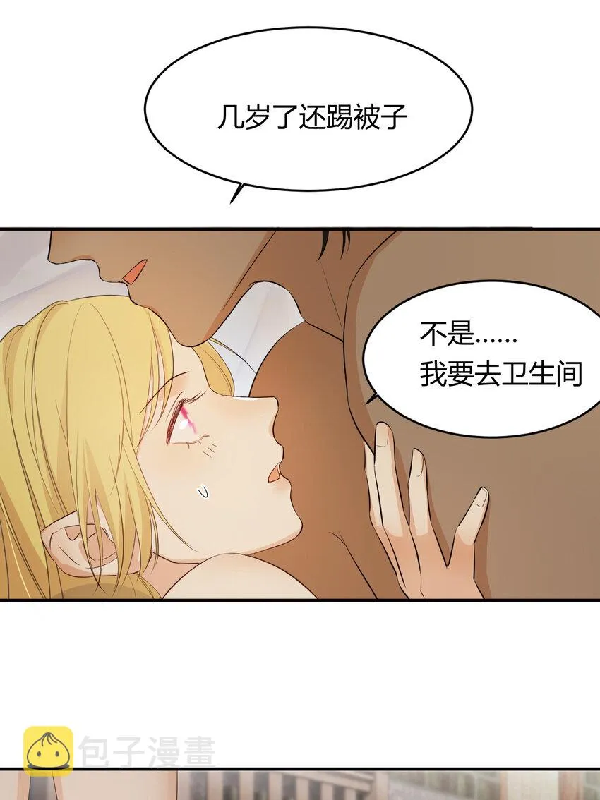 44 我也喜欢你~ 第33页