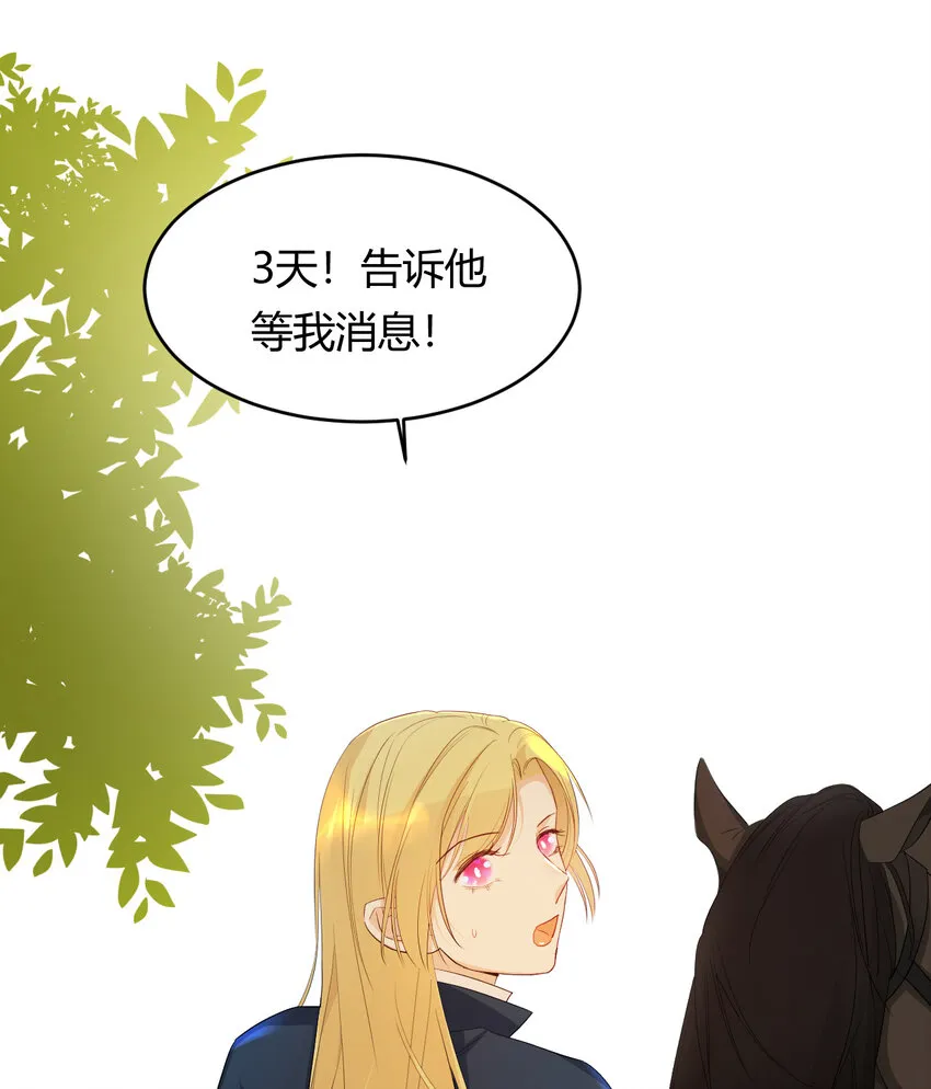 44 我也喜欢你~ 第41页