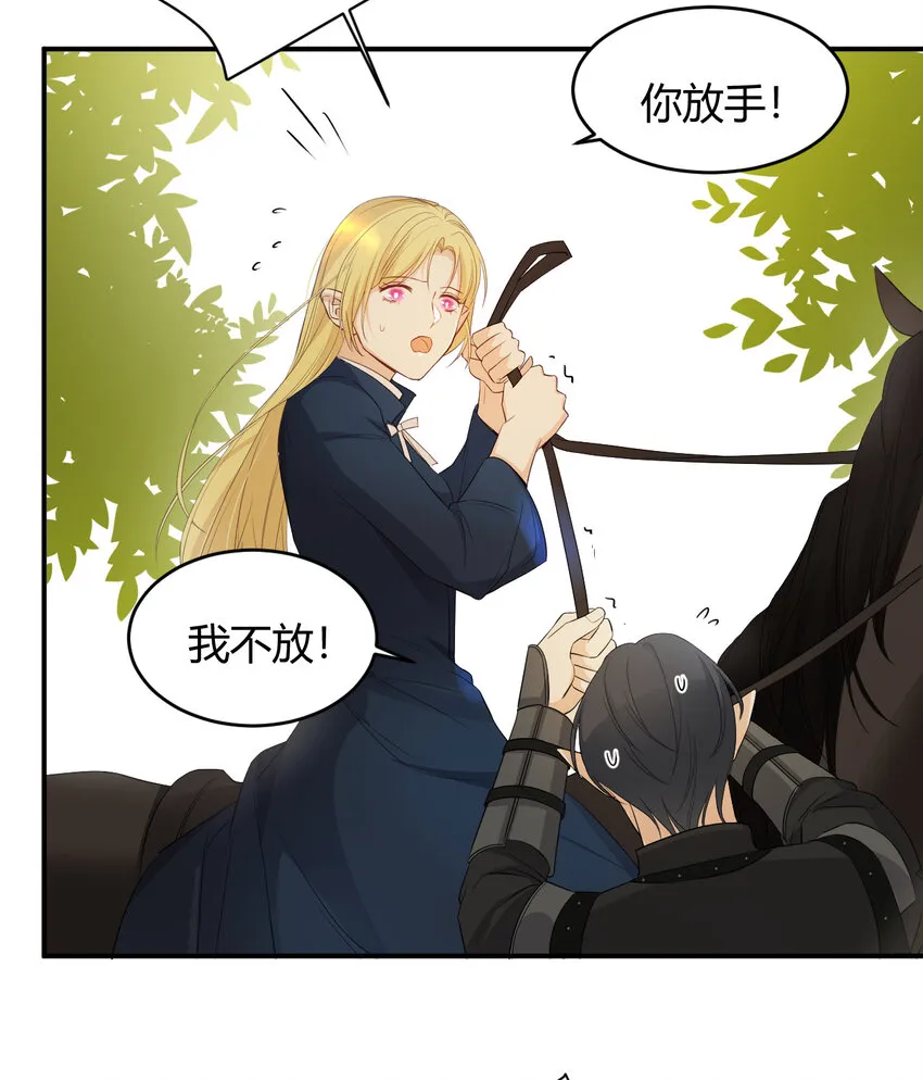 44 我也喜欢你~ 第45页