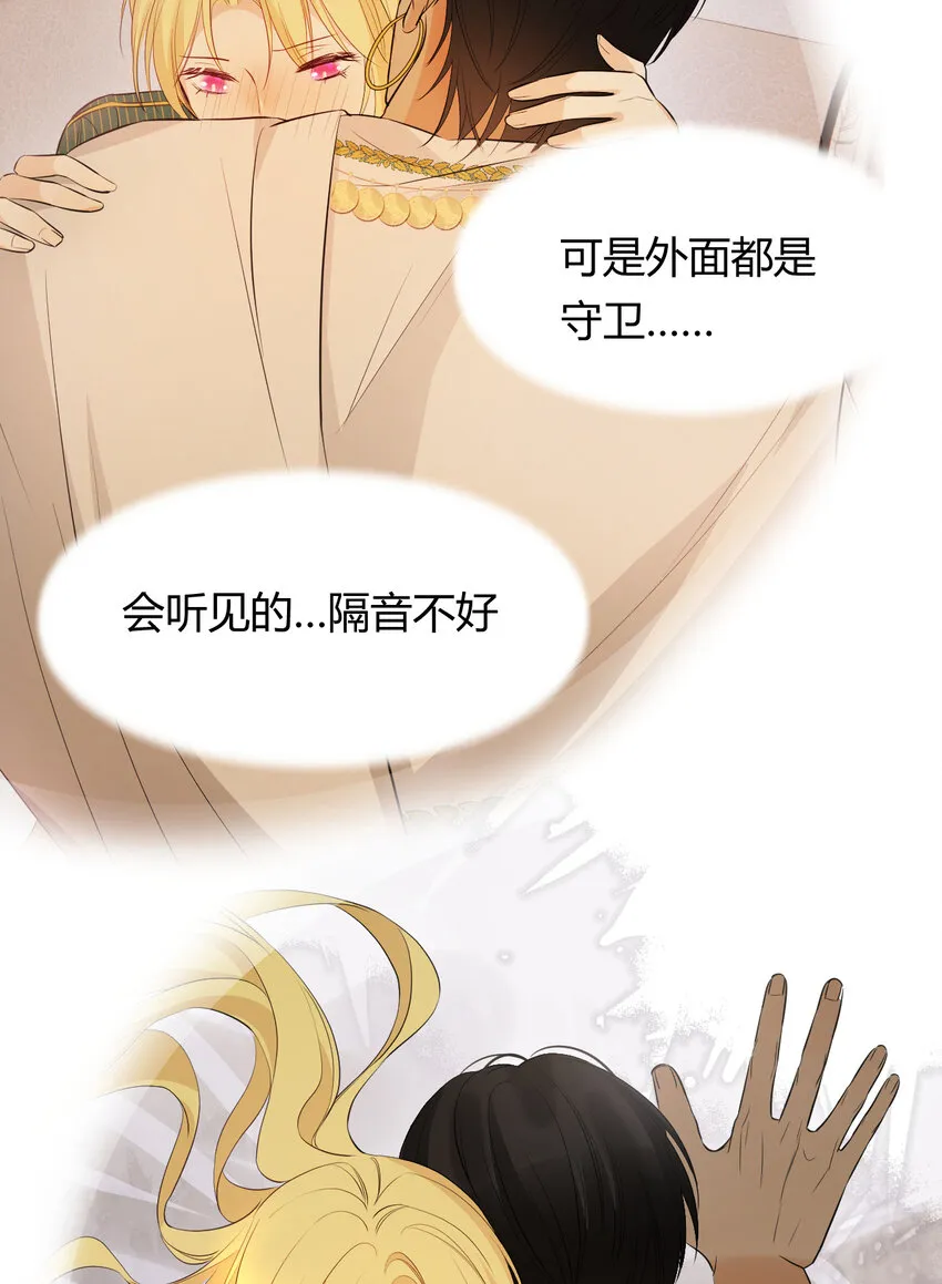 44 我也喜欢你~ 第55页