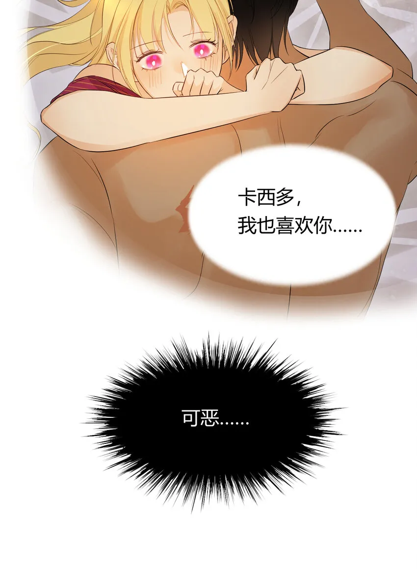 44 我也喜欢你~ 第56页