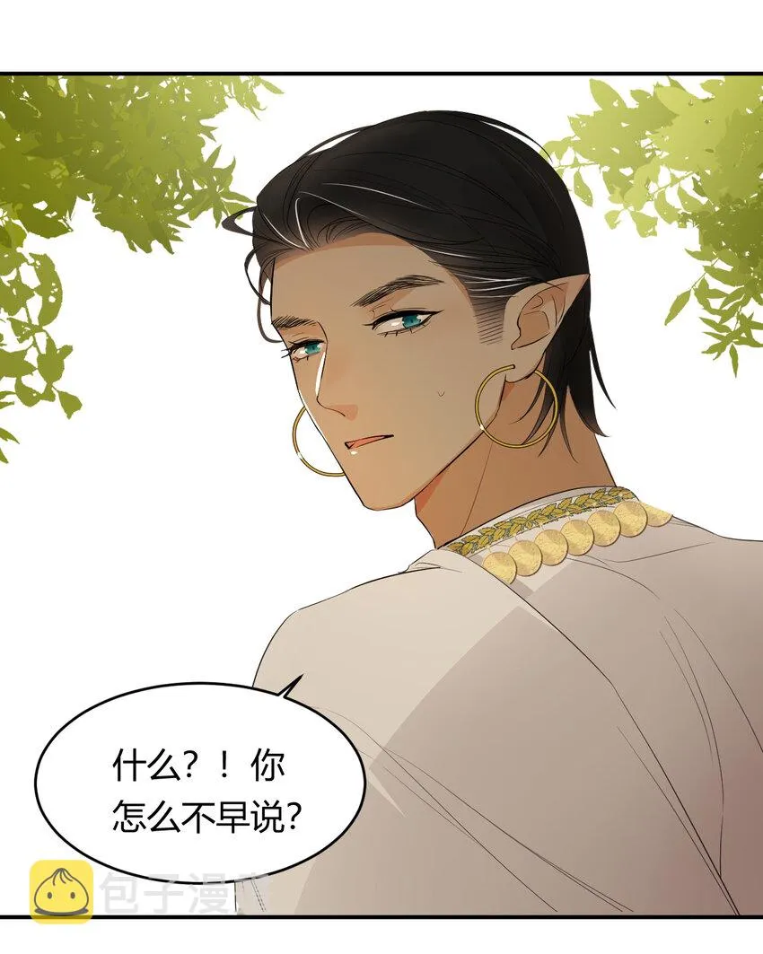 44 我也喜欢你~ 第59页