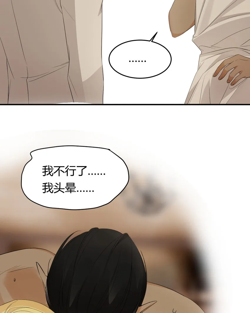 44 我也喜欢你~ 第61页