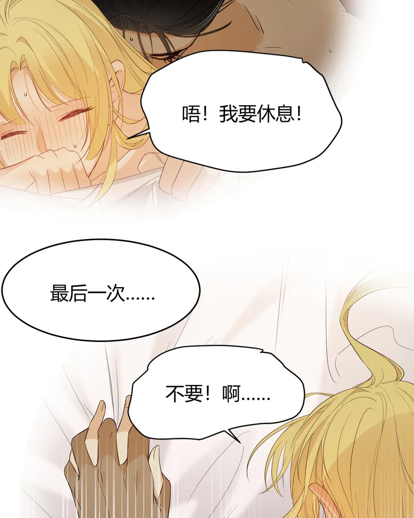 44 我也喜欢你~ 第62页