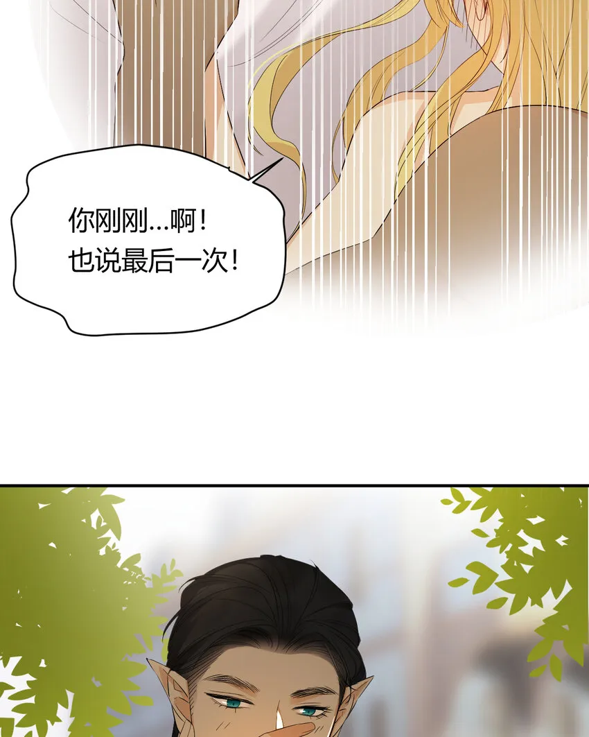 44 我也喜欢你~ 第63页