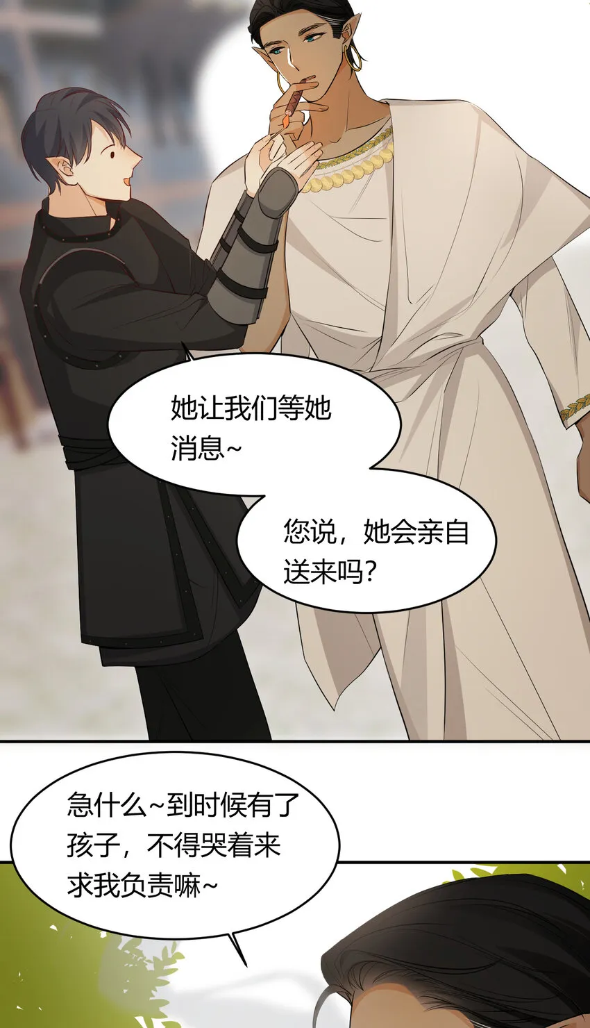 44 我也喜欢你~ 第67页