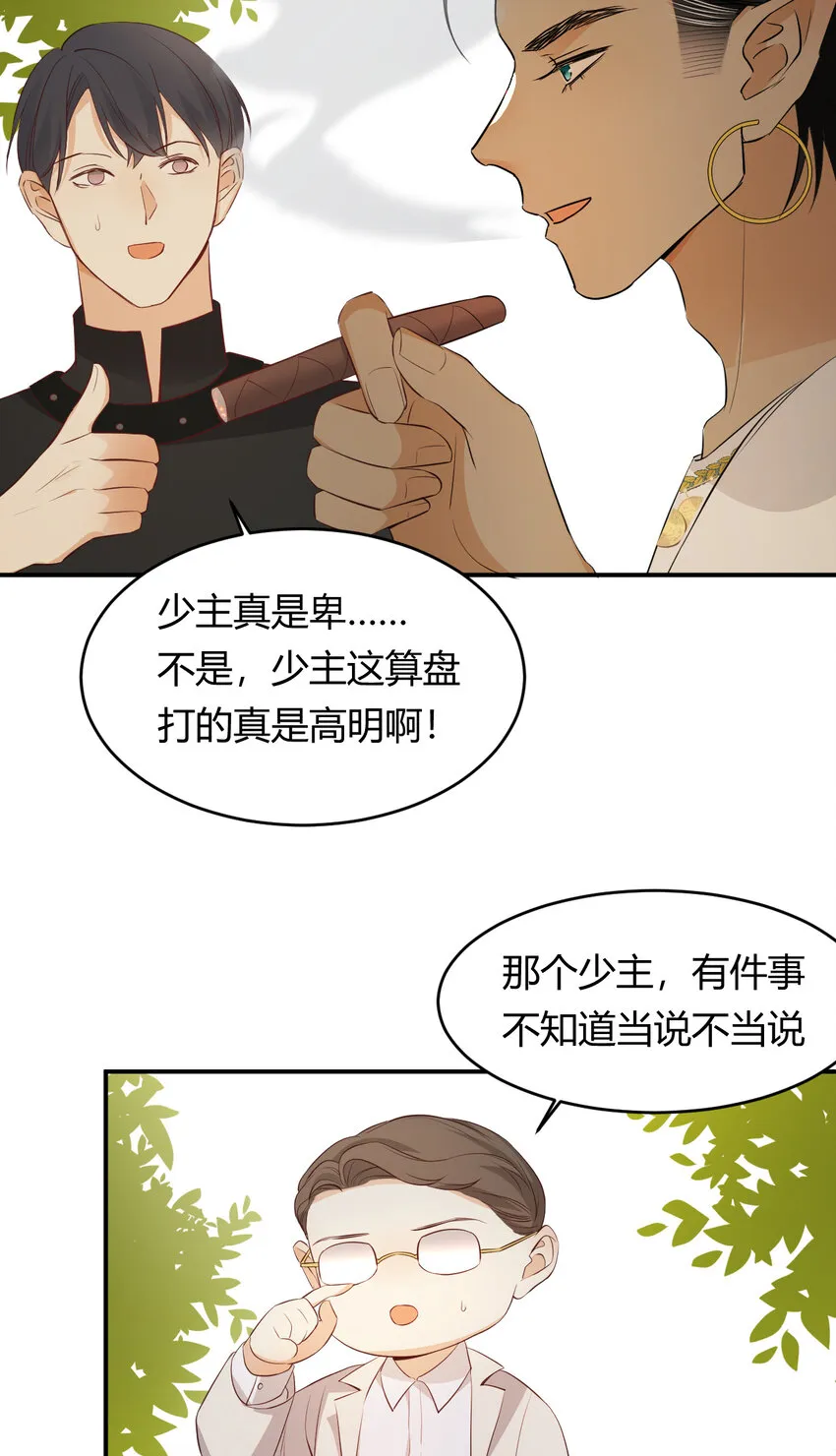 44 我也喜欢你~ 第68页