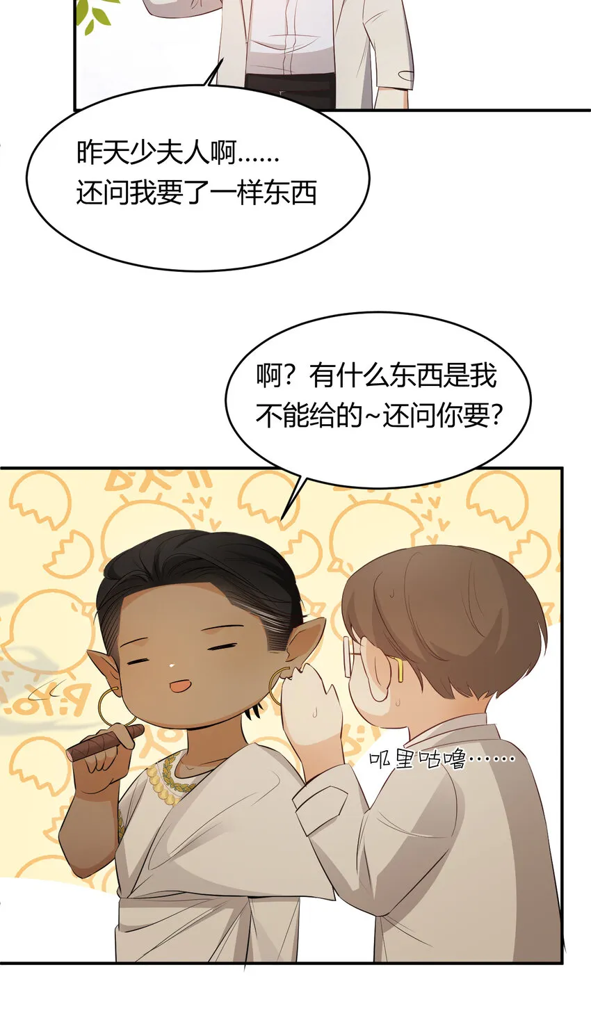 44 我也喜欢你~ 第69页