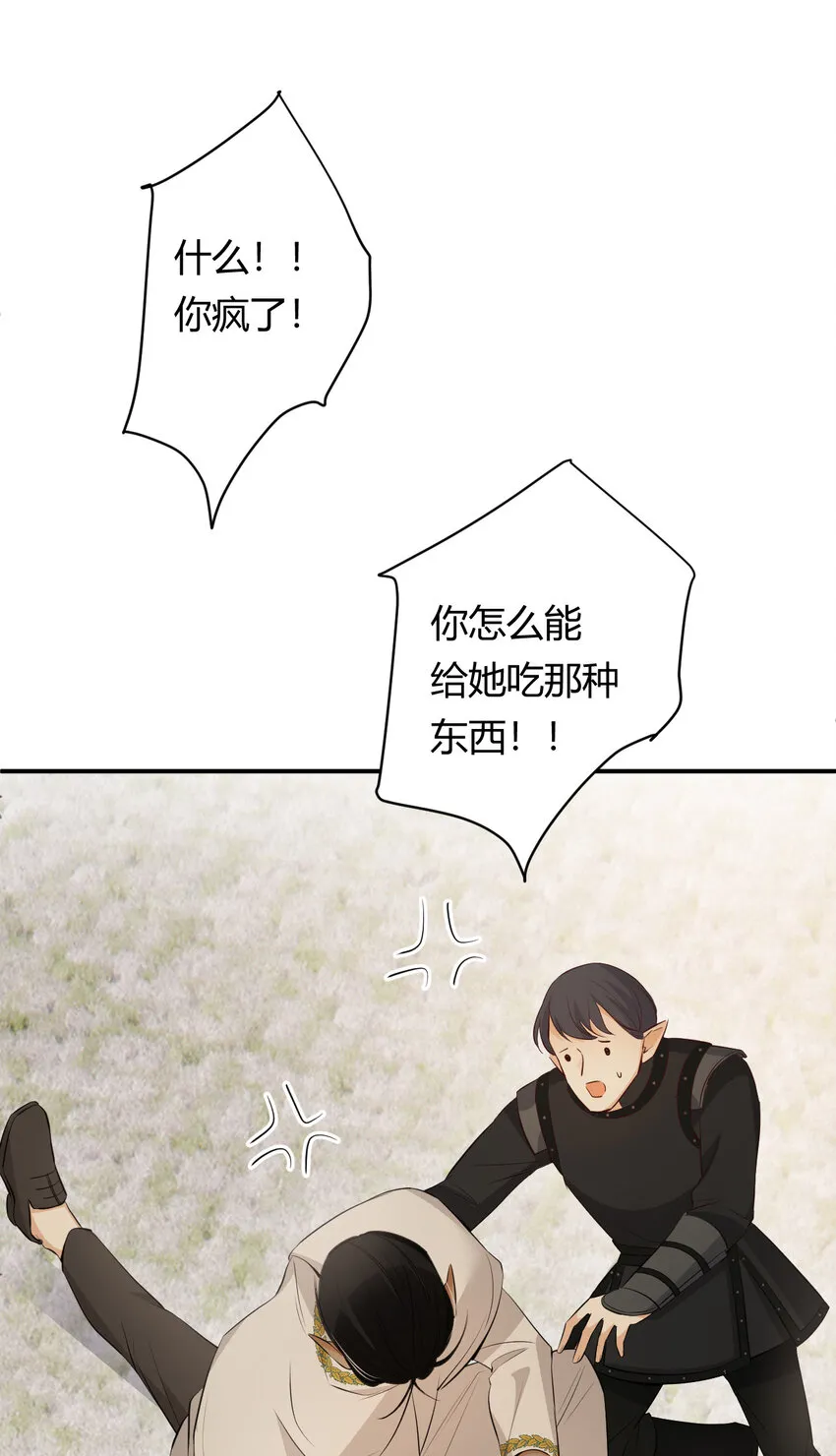 44 我也喜欢你~ 第70页