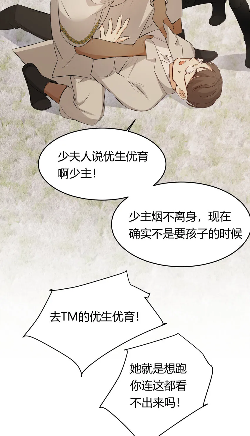 44 我也喜欢你~ 第71页