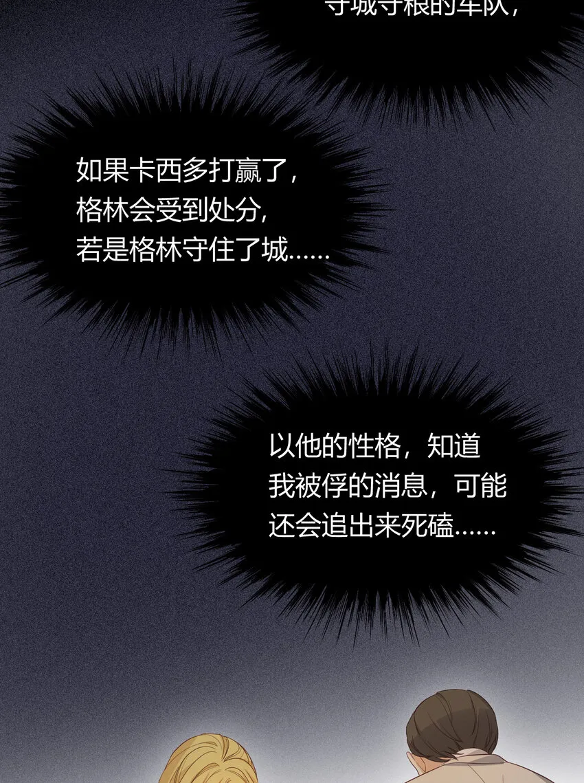 43 因为我喜欢你啊 第6页