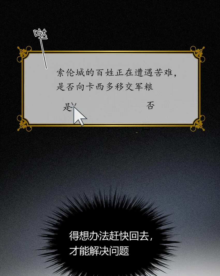 43 因为我喜欢你啊 第9页