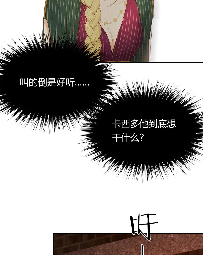43 因为我喜欢你啊 第12页