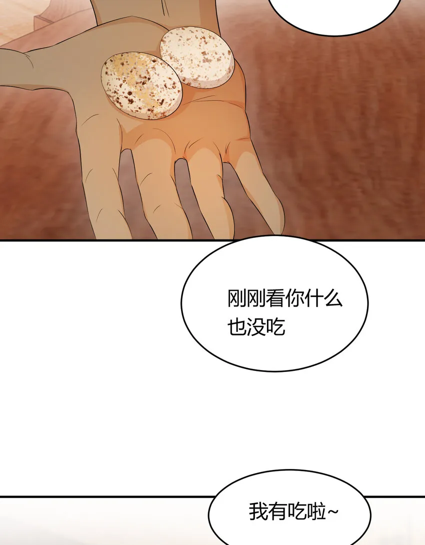 43 因为我喜欢你啊 第28页