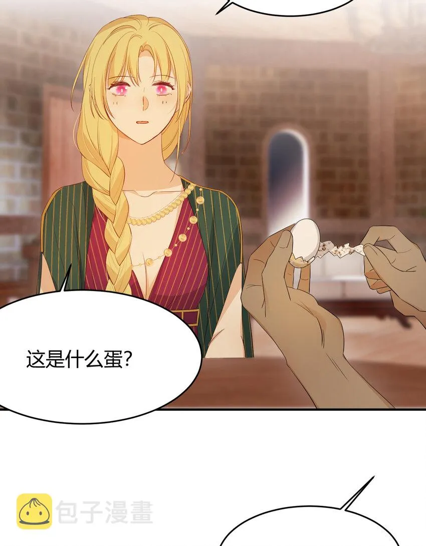 43 因为我喜欢你啊 第29页