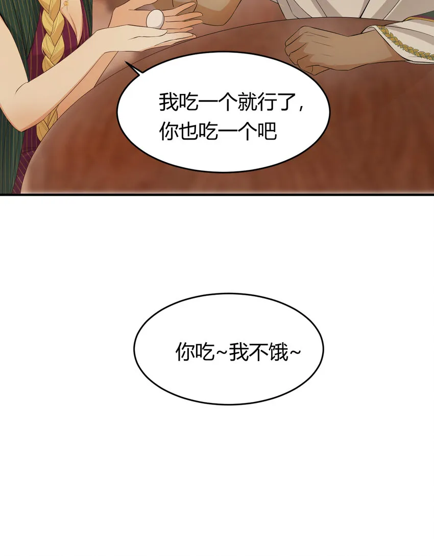 43 因为我喜欢你啊 第32页