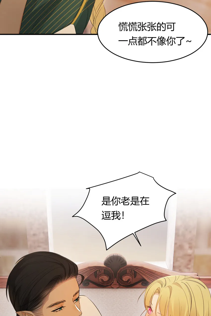 43 因为我喜欢你啊 第47页