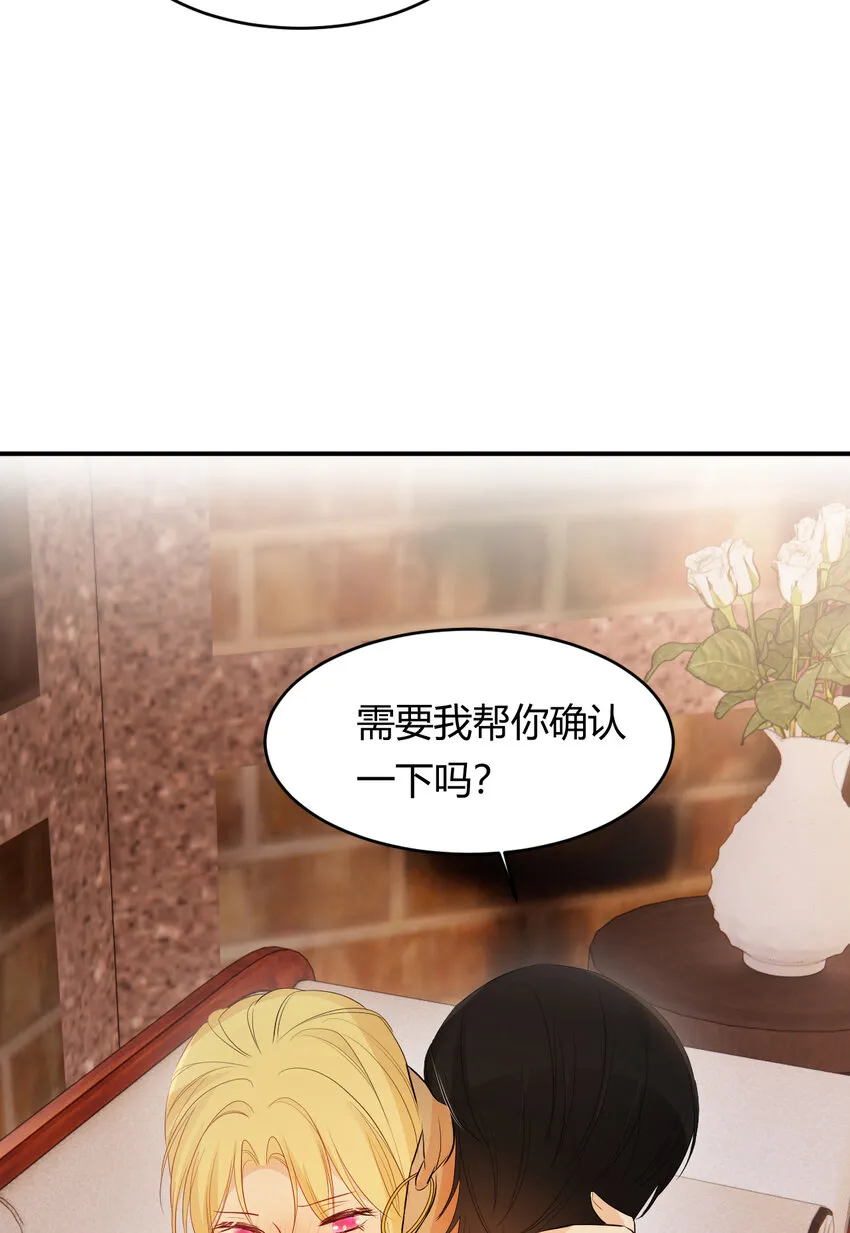 43 因为我喜欢你啊 第55页