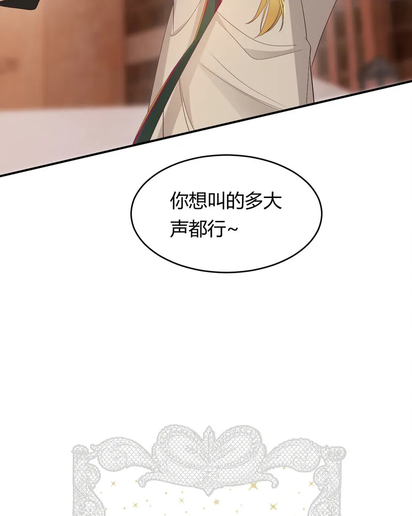 43 因为我喜欢你啊 第63页