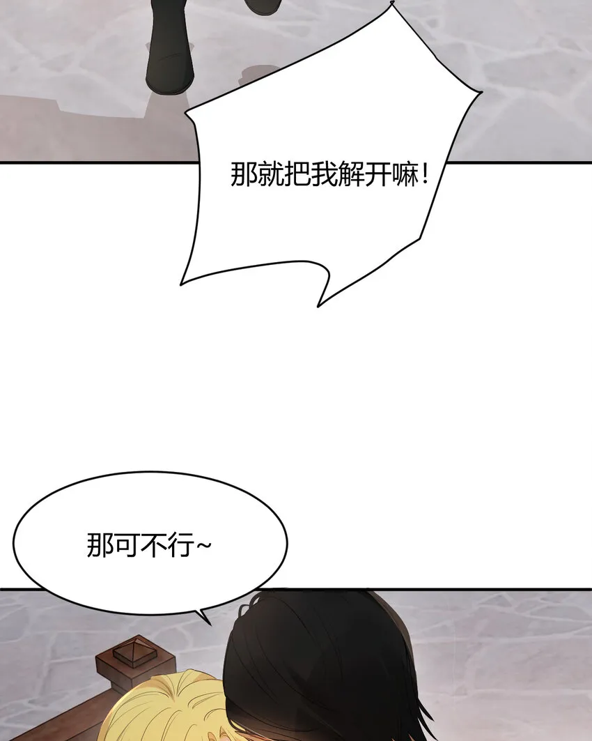 42 你身上是什么香味？ 第4页