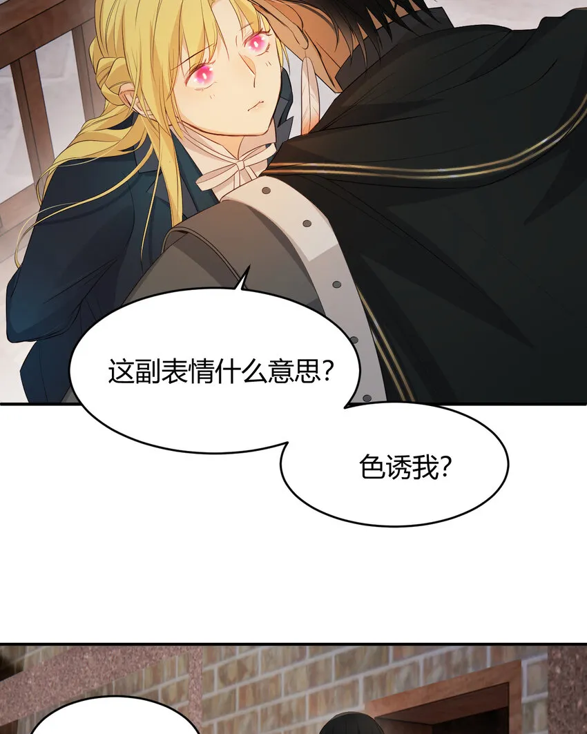 42 你身上是什么香味？ 第5页