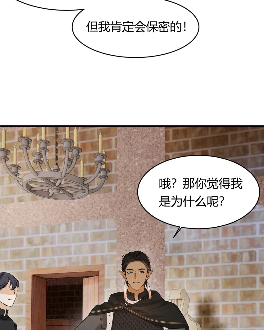 42 你身上是什么香味？ 第10页