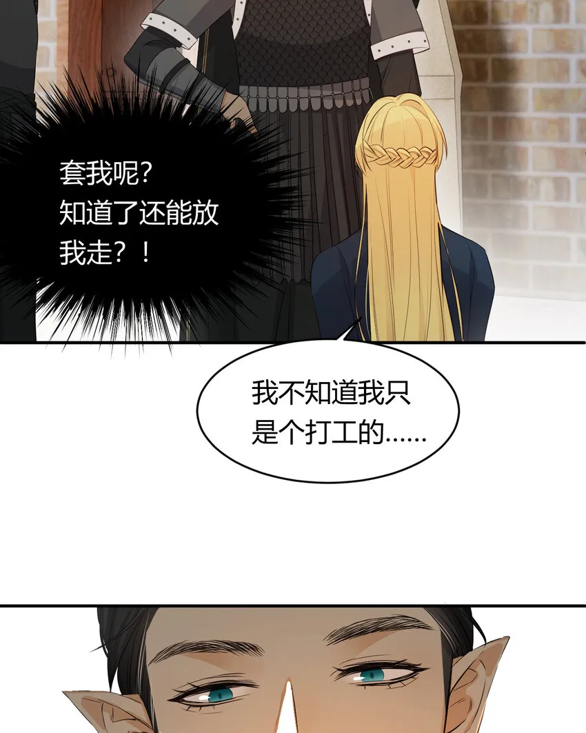 42 你身上是什么香味？ 第11页