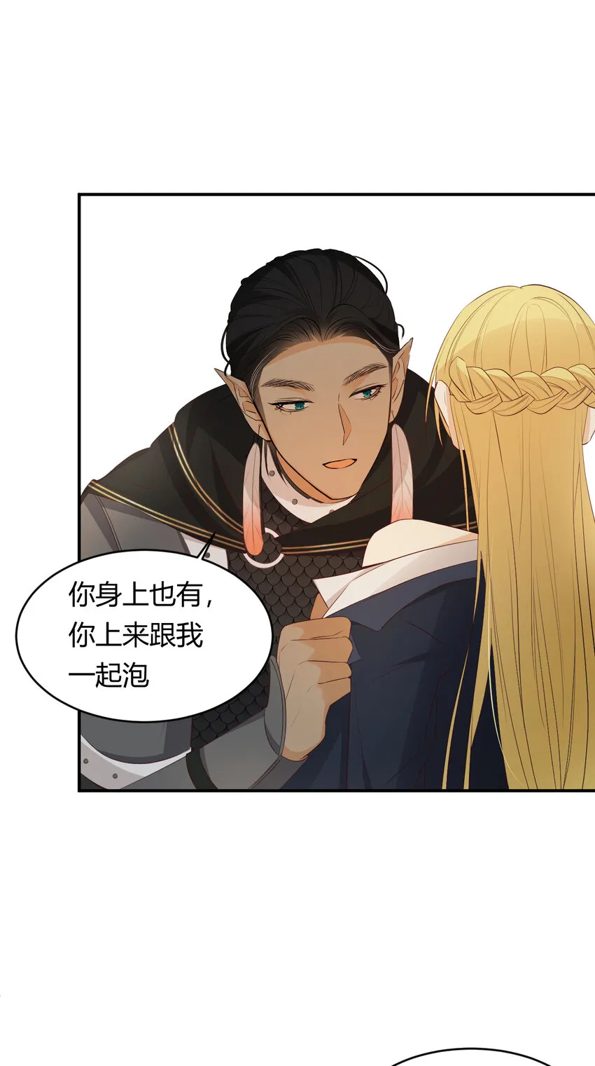 42 你身上是什么香味？ 第17页