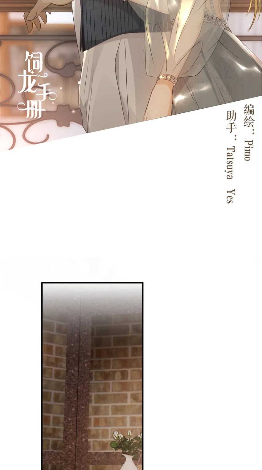 42 你身上是什么香味？ 第23页