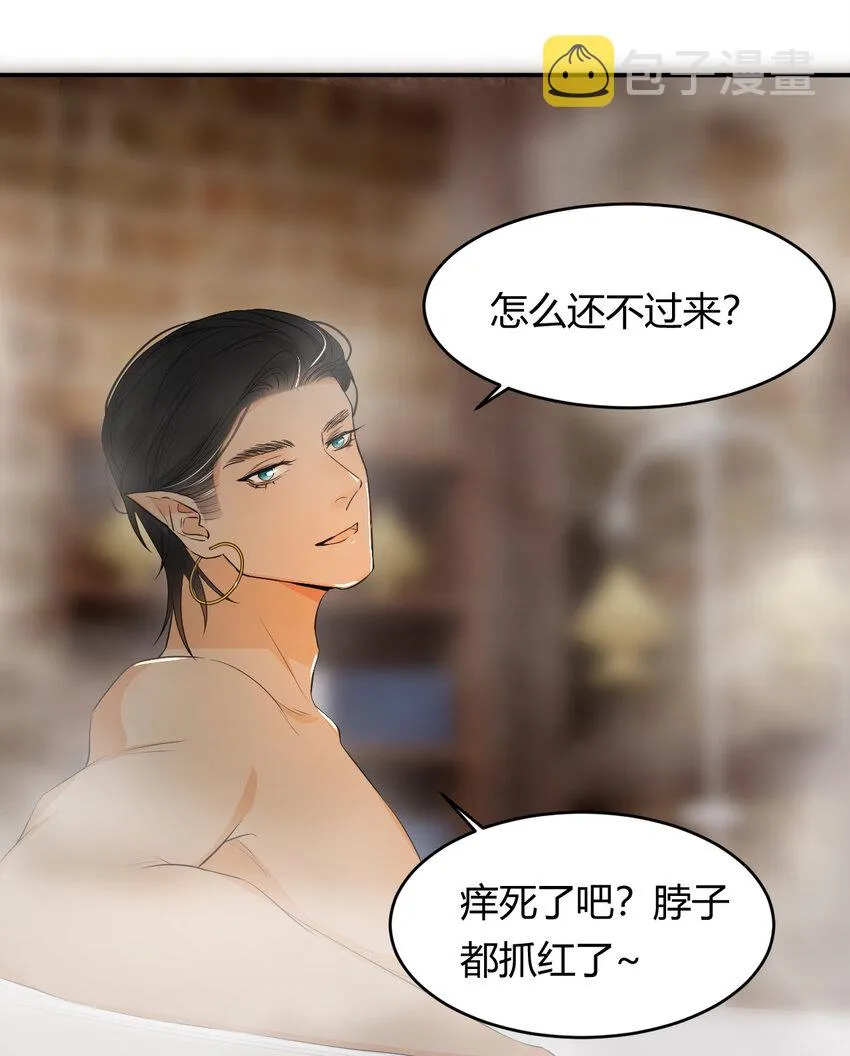 42 你身上是什么香味？ 第25页