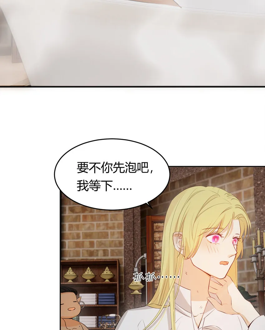 42 你身上是什么香味？ 第26页