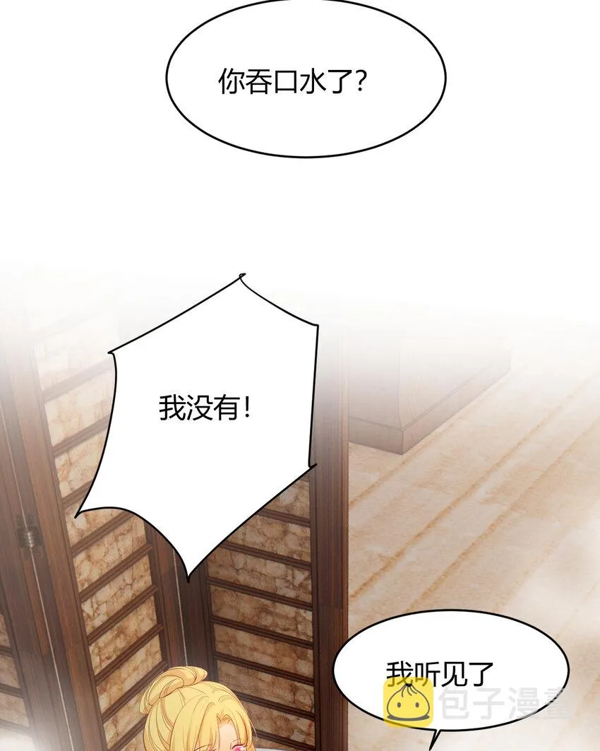 42 你身上是什么香味？ 第35页
