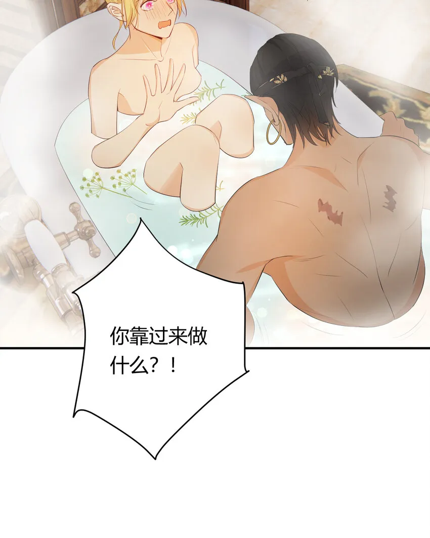 42 你身上是什么香味？ 第36页