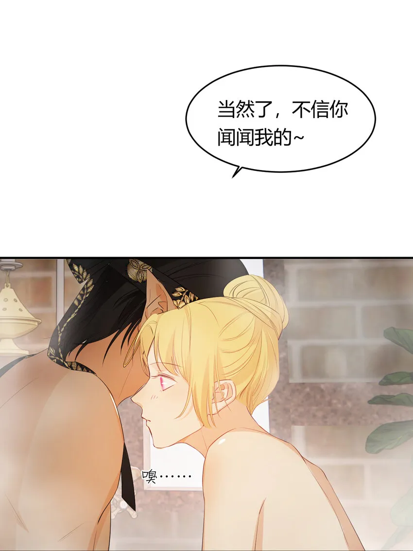 42 你身上是什么香味？ 第41页
