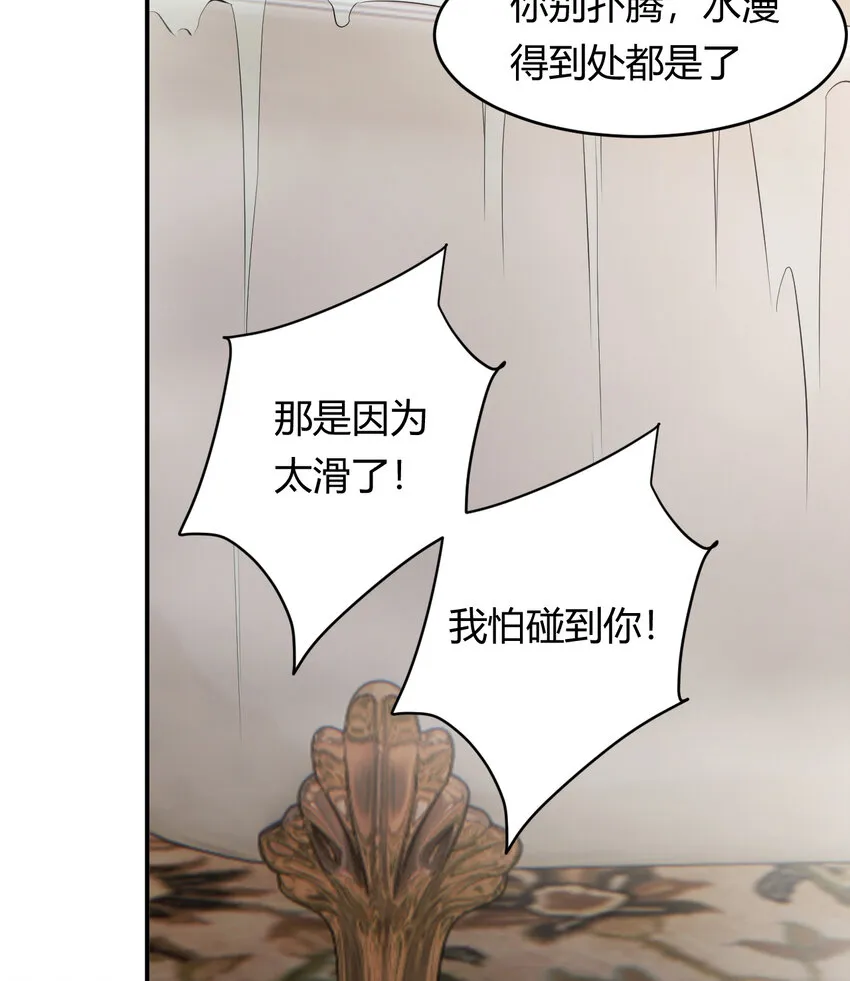 42 你身上是什么香味？ 第50页
