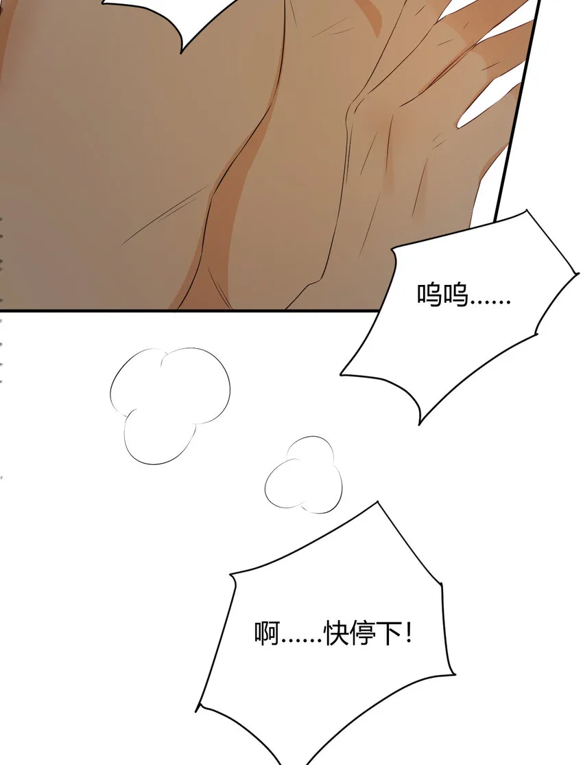 42 你身上是什么香味？ 第61页