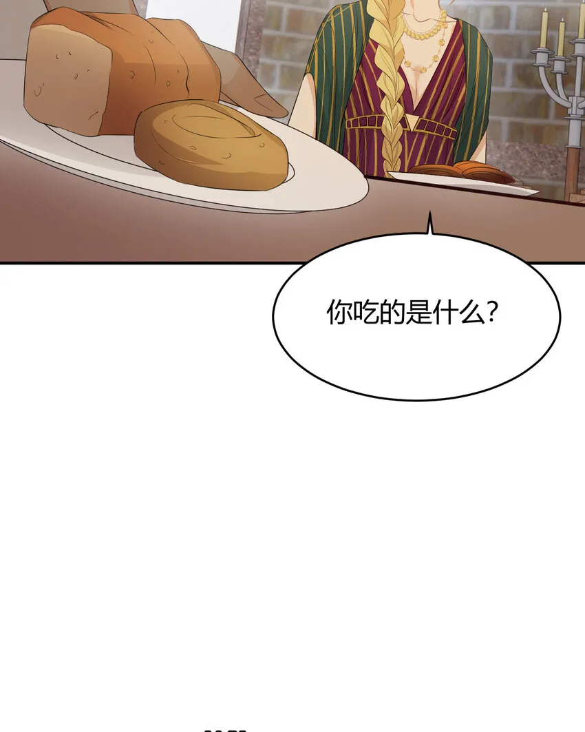 42 你身上是什么香味？ 第72页